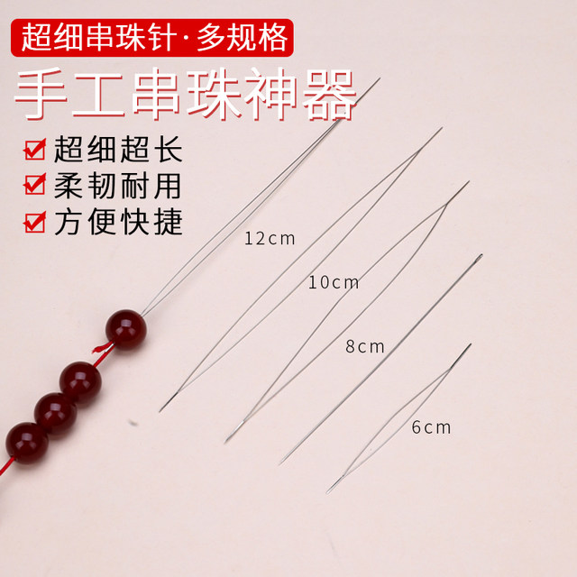 Beaded needle DIY hand-made needle special needle slender open beaded needle bracelet necklace thread lead tool tool