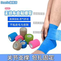 Self-Adhesive Bandage 7.5Cm*4.5M Sports Self-Adhesive Elastic Bandage Elastic Tape Basketball Wristband Muscle Strap