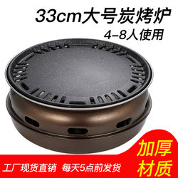 Tea Brewing Stove, Korean Barbecue Grill, Household Charcoal Grill, Commercial Barbecue Grill, Charcoal Fire Barbecue Pot, Barbecue Rack, Charcoal Grill