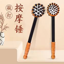 Hand-held back-beating Handy Gadget-beating massage hammer wooden Meridian massager patting neck and shoulder back hammer shoulder fitness