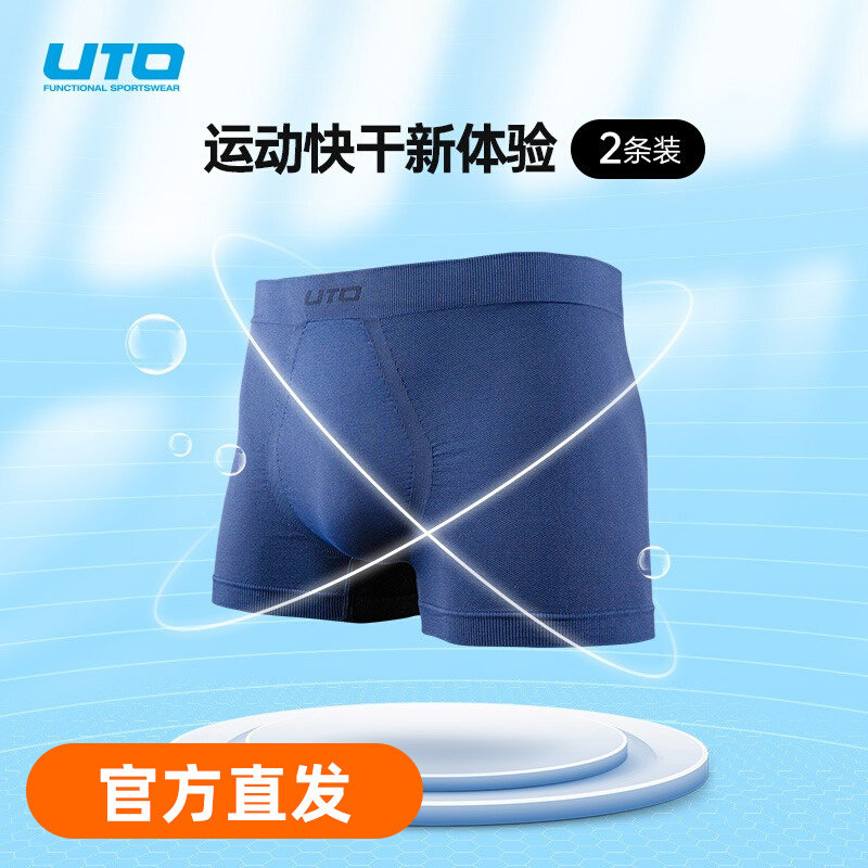 UTO Спортивное функциональное нижнее белье UTO для бега для мужчин — быстросохнущая и впитывающая пот нижняя часть, впитывающая влагу
