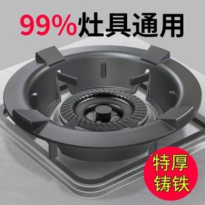 Gas stove cast iron windproof hood, a fire -saving capacity cover, home gas stove bracket holder to support slippage windshield fire cover