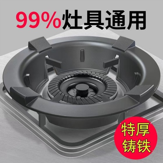 Gas stove cast iron windproof hood, a fire -saving capacity cover, home gas stove bracket holder to support slippage windshield fire cover