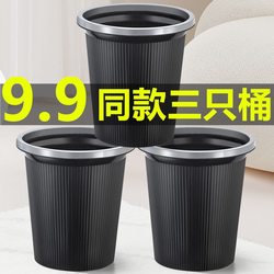 [Buy One, Get Two Free] Kitchen Trash Can for Home, Bathroom, Student Dormitory, Large Capacity, Living Room with Pressure Ring Paper Basket