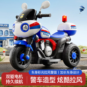 
Children's electric motorcycle tricycle boy and girl police car battery car children can sit for people charging remote control toy car
