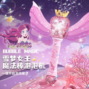 
Disney's Daughter of the Sea Electric Bubble Blowing Machine Children's Handheld Fairy Cube Wand 25 New Fully Automatic Toy