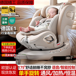 German Kids Safety Seat for Cars, Infant and Toddler Car-Mounted Smart Ventilated Seat for 0-12 Years Old