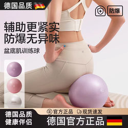 German Pilates Small Ball, Thickened Explosion-Proof Mini Yoga Ball, Women's Pelvic Floor Muscle Training Frosted Non-Slip Fitness Ball