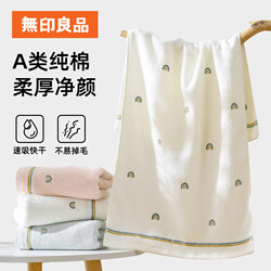 Muji 2026 New Model Pure Cotton Towel for Face Washing and Bathing, Universal All-Cotton Absorbent Quick-Dry Non-Shedding Face Towel