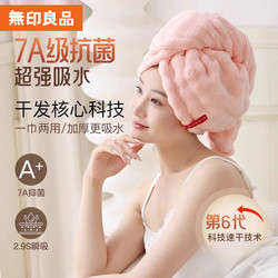 Muji Dry Hair Towel for Women, Absorbent and Quick-Drying, 2026 New Model, Thickened, No Need to Blow Dry, Head Wrap Towel