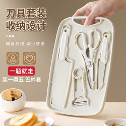 Cutting Board Storage Set Dormitory Student Kitchen Knife Two-In-One Cutting Board Five-Piece Set Baby Food Knife Household Fruit Knife