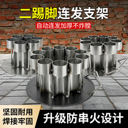 Fireworks Launcher for New Year Celebrations, Double-Shot Fireworks Launcher, Wedding Fireworks Stand, Continuous Firing Device, Fireworks Firing Stand, Bracket Launcher