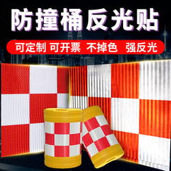 Koji Liang Anti-Collision Bucket Reflective Stickers Genuine Red and White Reflective Film Traffic Night Reflective Stickers Warning Signs Stickers