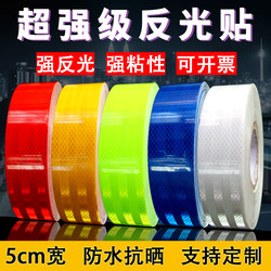 Koji Liang 5cm Super Strong Reflective Stickers Genuine Safety Warning Night Reflective Strips Reflective Strips Car Stickers