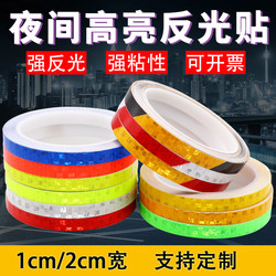 Koji Liang 1cm Reflective Stickers Genuine Car Electric Vehicle Helmet Reflective Strips Bicycle Warning Stickers Luminous