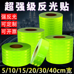 Koji Liang Super Bright Fluorescent Green Reflective Stickers Genuine Night Reflective Stickers Warning Reflective Strips Anti-Collision Reflective Film