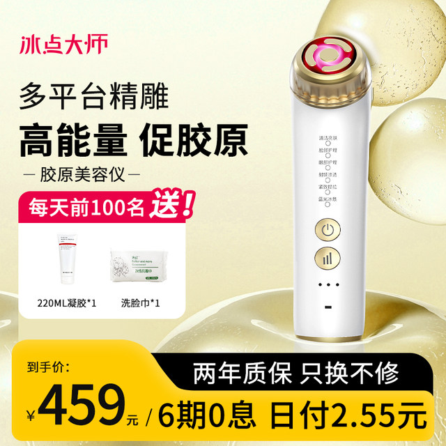 Freezing point M3 beauty instrument home facial massage eye and ...