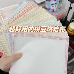 Baking Cloth for Iron-On Transfers, Matte Translucent Plastic for DIY Crafts, High-Temperature Resistant Heat Transfer Aid