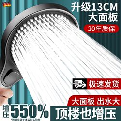 German High-Pressure Shower Head, Super Pressurized Bathroom Household Shower Head, Large Water Output Shower Head Set