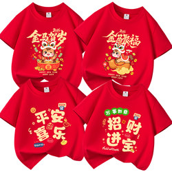 2026 New Year Year of the Horse T-Shirt Pure Cotton Short-Sleeved Family Matching Outfit for Chinese New Year Spring Festival Annual Event Activities Men and Women's Zodiac Year Clothing