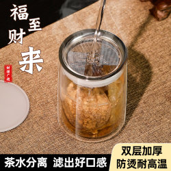 Office Tea Separation Cup, Double-Layer Glass Teapot, Tea Cup, Scented Tea Cup, Single-Person Tea Set