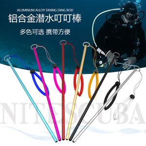 NiteScuba Knight diving ding stick underwater rod knocker bottle knocker aluminum alloy with bracelet solid ding stick