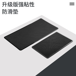 Anti-Slip Mat for Car, Strong Adhesive Car Accessory, In-Car Storage Mat, Dashboard Phone Holder, High Temperature Resistant