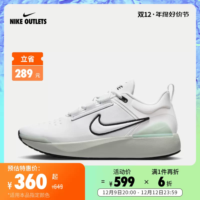 NIKE官方OUTLETS Nike E-Series 1.0 男子运动鞋DR5670-Taobao