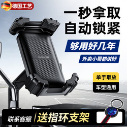 German electric vehicle mobile phone holder motorcycle bicycle