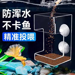 Fish Tank Feeder to Prevent Food from Floating Away, Small Fish Goldfish Food Feeder, Floating Fish Feeding Ring for Fixed-Point Feeding