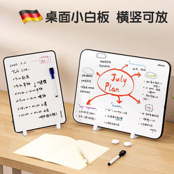 German Desktop Small Whiteboard Single and Double-Sided Whiteboard Can Be Handheld with Stand Erasable Desktop Writing Board Magnetic Whiteboard