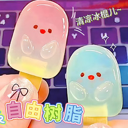 Transparent Resin DIY Material Kit Handmade Clay Children's Toys Girls' Educational Birthday Children's Day Gift