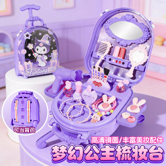 
Toy dresser, girl's play house, four-in-one suitcase, imitation doll makeup and dress-up toy gift box