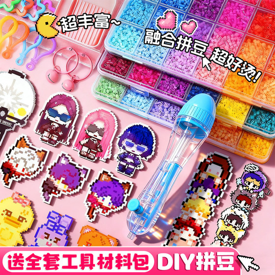 拼豆豆拼豆笔手工diy工具套装补充包豆铲熨斗烫纸儿童3d立体拼图6