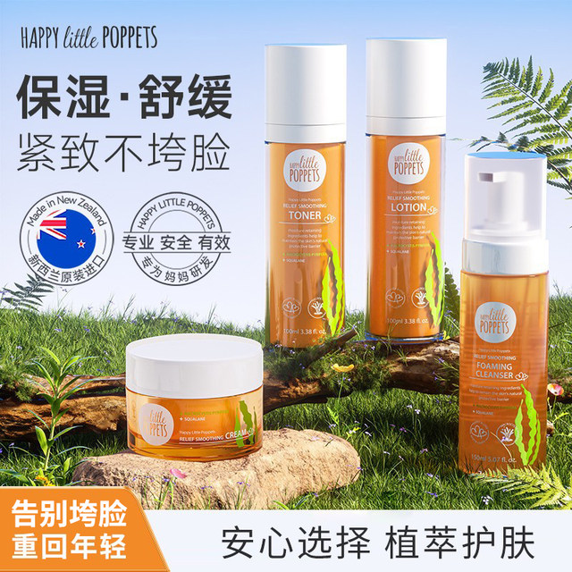 Neulebao Algae Water Lotion Set Squalane Anti-Wrinkle Soothing Moisturizing Mother Skin Care Official Flagship Store Niulebao