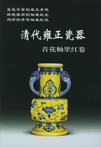 清代雍正瓷器- Top 1000件清代雍正瓷器- 2024年4月更新- Taobao