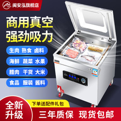 Min'Anhong Vacuum Machine Food Packaging Machine Fully Automatic Large Commercial Sealing Machine for Both Dry and Wet Use, Suitable for Fresh Meat, Fish, Chicken, Duck, Marinades, Cooked Food, Rice Dumplings, Bayberry, Seafood, Vacuum Sealing and Compression