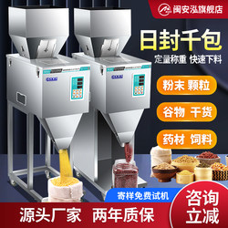 Min'Anhong Fully Automatic Packaging Machine for Quantitative Weighing of Granular Powder, Rice, Tea, Food, Medicinal Powder, Goji Berries, Red Dates, Peanuts, Melon Seeds, Hardware, Grains, and Food Packaging Machine with Large Capacity Filling Machine