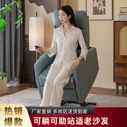 Electric Stand-Up Chair for the Elderly, Comfortable Remote-Controlled Massage Multifunctional Recliner Chair, Single Chair