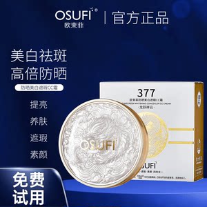 Genuine Ou Shufei 377 Whitening Sunscreen Air Cushion Concealer cc Cream Brightening and Nourishing Skin and Body Face Four Effects Combined with Waterproof Sweat

