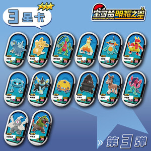 
Pokémon Shining Star Mezastar Mainland Original Third Edition 3-Star Card Pokémon Boarding Card