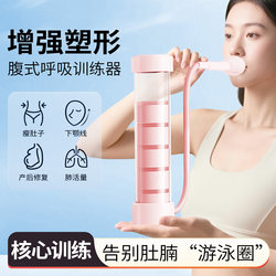 Breathing Dumbbell Abdominal Breathing Trainer Lung Capacity Function Exercise Abdominal Muscle Vest Line Pelvic Floor Muscle Face Slimming Tool