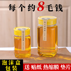 2kg food sealed star anise honey bottle glass