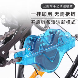 Sailing bicycle chain frog chain cleaner mountain