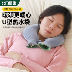 Neck and Shoulder Hot Water Bag, Water-Filled Warm Water Bag, Cervical Spine Hot Compress, Special Shoulder and Neck Protector, U-Shaped Neck Hanging Device