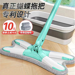 Upgraded Imitation Hand-Twist Butterfly Flat Mop for Home Use, Rotating One-Sweep Clean, Multifunctional, Hands-Free, No Hand Washing, 2025 New Model