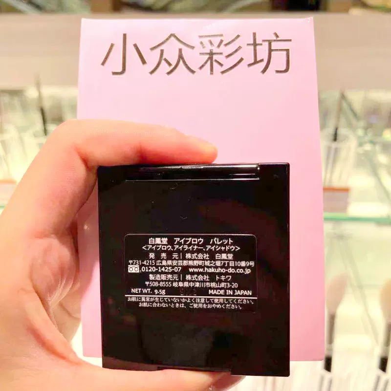 I白9堂六色眉粉盘眉墨眼久粉多色自然