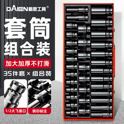 Electric Wrench Socket Set, Extended Auto Repair Tool Combination Set, Large Hexagonal Air Gun Socket Head