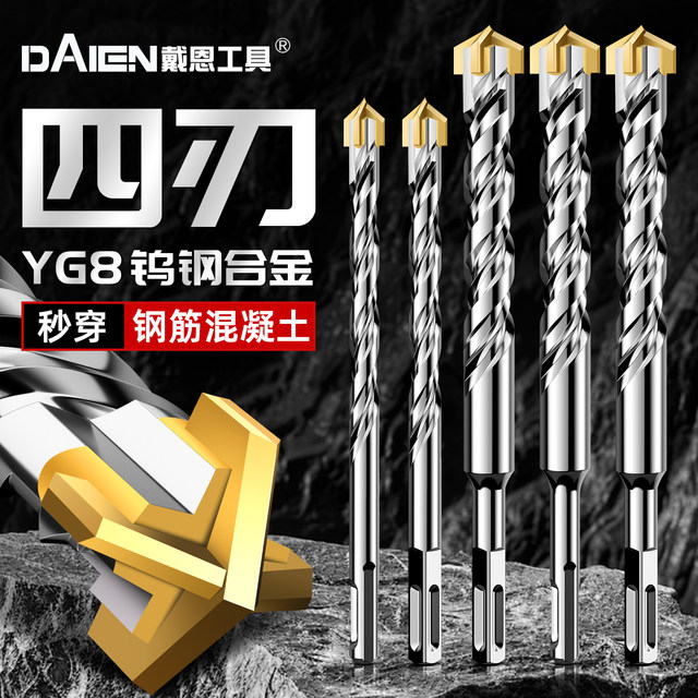 Cross-impact drill electric hammer drill bit reinforced concrete punched round handle square handle through wall through wall rotary head tungsten steel alloy