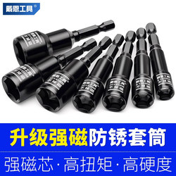 Hexagonal Magnetic Socket Head Electric Drill Bit Dovetail Wire Color Steel Tile Self-Tapping Screw 8mm Electric Wrench